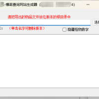 爆率查询网站生成器