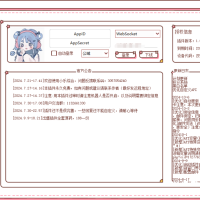 官方接口快速搭建属于自己的Qq机器人