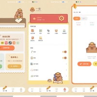 巴拉记账最新版 解锁777年会员