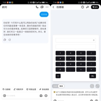 Android 跃问 v4.2.1 强大的ai智能问答软件