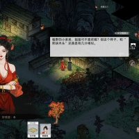 刀剑江湖路/Path of Kung Fu一款武侠RPG