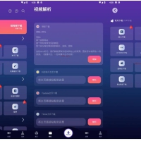 速度下载 v1.2.2 聚合解析下载支持短视频解析下载
