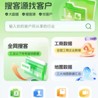 搜客源APP是一款专为各行业销售人员打造的智能拓客平台
