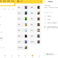 锤子小说App 丰富的书籍分类