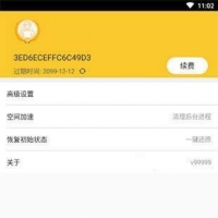 任我行 v9.9.9免Root去限制版(解锁VIP会员)虚拟定位