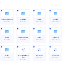 老男孩-Python全栈开发脱产班+课件(大小136.5GB)