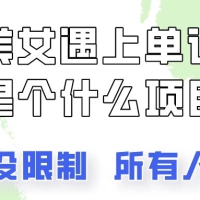 2024美女号单词暴力玩法，上手非常简单，轻松日收入500+