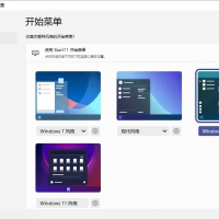 Stardock Start11(Win11开始菜单工具v2.56高级版