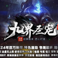 九界圣宠暗黑三职业版[翎风引擎]