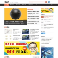 最新技术类资讯博客自媒体网站WordPress主题模板