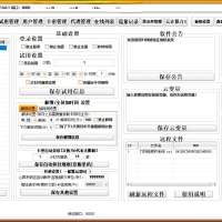TI网络验证授权系统修复增强个人版4.26