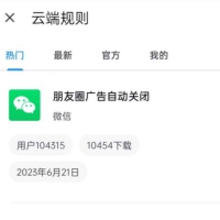 智慧岛App，又一自动跳过广告神器，比李跳跳更牛