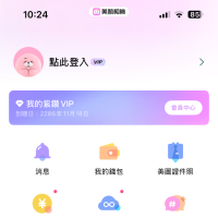 苹果美颜相机12.6.60解锁会员版