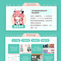 画师萌风格头像板绘入门（完结）