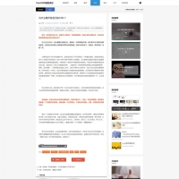 YZMCMS大气简洁文章资讯博客网站模板 响应式