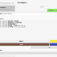 微信远程控制系统v2.0单文件版