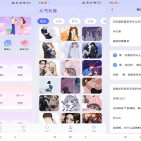 嗨聊天-恋爱聊天助手（解锁VIP）