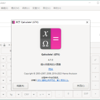 Qalculate!多功能计算器v5.7.0便携版