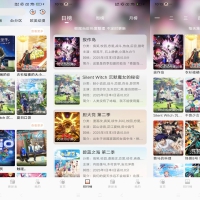 番薯动漫app 提供海量动漫资源