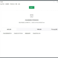 BiliLive-tools(B站录播工具) v1.8.0 绿色版