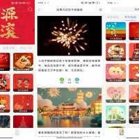 节日及日常祝福 多种祝福语风格