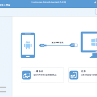 Coolmuster Android Assistant 安卓助手 v5.2.60 多语便携版