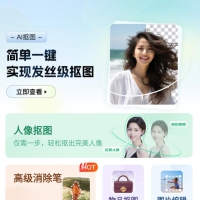 迅捷抠图v1.5.1.0会员版，聚合上百种功能的图片处理App