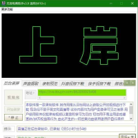 无言电商助手V3.9 抖音快手录屏+无水印视频下载