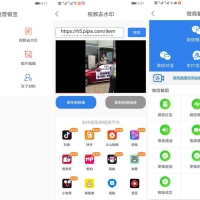 微商工具箱v1.9.8解锁VIP会员版营销效率工具