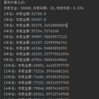 python 存款复利计算公式：
