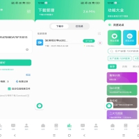 薄荷下载app 磁力bt神器