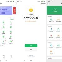 微圈截图工具 生成微商聊天记录 解锁VIP