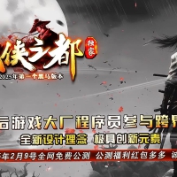 武侠之都剧情专属沉默攻速单职业版[新GOM引擎]
