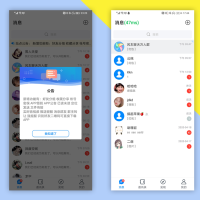 2025最新风车IM即时通讯系统APP源码7.0版8月更新BUG维护版