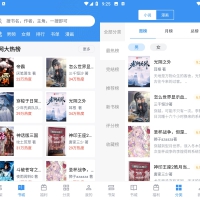 Android 笔趣阁完美版 v2.7.4去广告纯净版