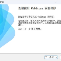 JetBrains WebStorm 2026.2.0高级版