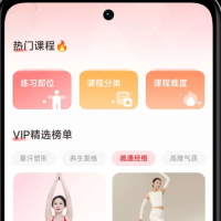 元气伸展APP 八段锦、太极拳古法健身操、经络瑜伽、民族舞、古典舞等。课内容全部适合零基础、30岁以上的人群跟练