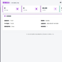 2026最新梦幻防红系统源码/支持抖音圆码