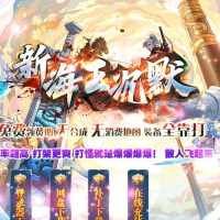 新海王沉默攻速微变单职业版[新GOM引擎]