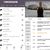 手机电视高清直播TV v8.0.30去广告纯净版