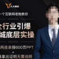 2025全行业引爆同城底层实操，2025年搞流量就找船长，6年实体经验，引爆同城!