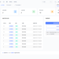 PHP源码全开源版本最新IPA在线签名系统源码