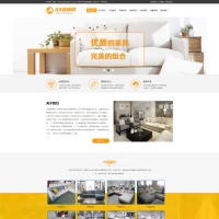 织梦cms橘黄模板 家具装饰网站源码[带手机版数据同步]