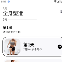 居家健身app涵盖力量训练、瑜伽、有氧操等多样类别