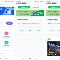 净印去水印 你的视频编辑好帮手