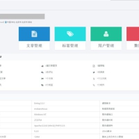 lscale主题emlog后台管理面板主题源码