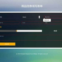 jQuery css3商品信息填写表单ui特效代码