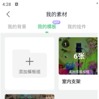 绿幕助手-虚拟拍摄的录影软件