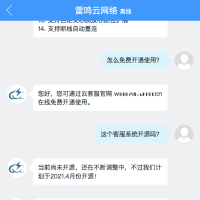 SAAS客服系统，一键部署自己私有SAAS云客服平台，后台在线开通客服，每个客服完全独立管理。