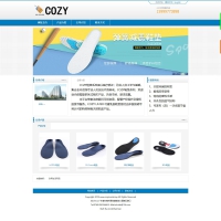 织梦企业源码 深蓝色简约中英文海棉产品鞋垫网站模版